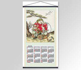 招福(しょうふく)