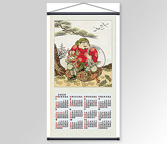 招福(しょうふく)