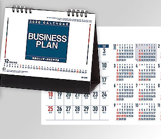 ビジネスプラン(年間カレンダー付)
