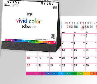 ビビッドカラースケジュール