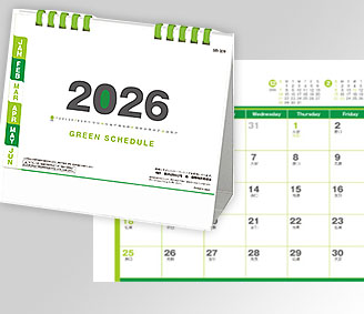 卓上グリーンスケジュール
