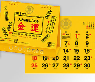 卓上L・大吉招福ごよみ・金運