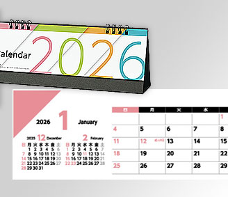 ４ヶ月卓上カレンダー・13枚