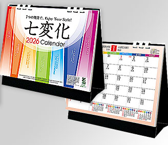 七変化・卓上カレンダー