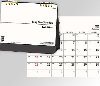 ロングプランスケジュール