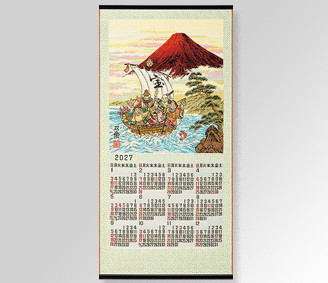 富士