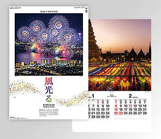 風光る 別所隆弘作品集/フィルム