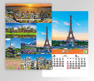 ユネスコ世界遺産