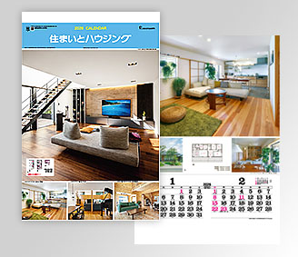 住まいとハウジング