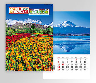 ワイドニッポン十二選