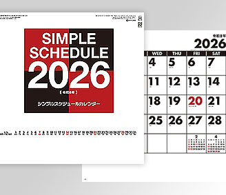 シンプルスケジュール