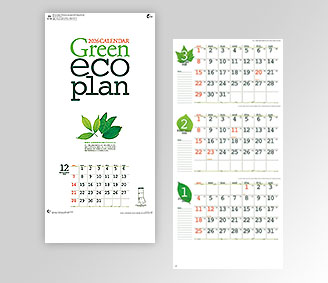 グリーン　エコ･プラン