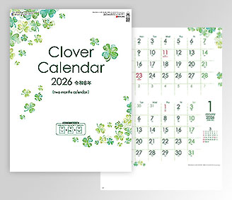 クローバーカレンダー(2マンス･ミシン目入り)