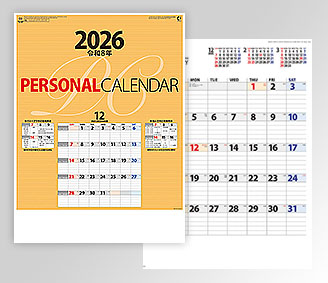 パーソナルカレンダー