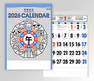 3色厚口文字月表