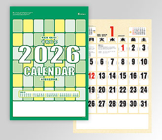 Ａ2 色分文字月表