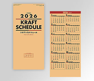 クラフトスケジュール(年表付･スリーマンス)