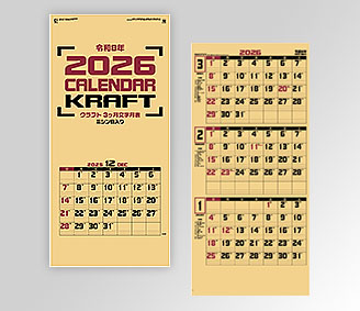 クラフト3ヶ月文字(ミシン目入)