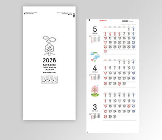 空と樹3ヶ月ｶﾚﾝﾀﾞｰ