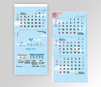 空いろ3ヶ月eco　-上から順タイプ-