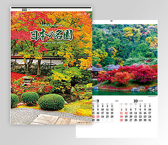 日本の名園/フィルム