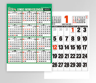 ジャンボ文字月表