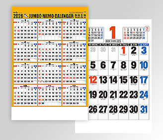 3色ジャンボ文字月表(前後月型)