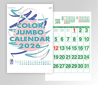 カラージャンボ文字月表