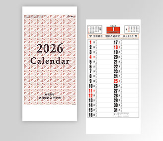 交通標語入･予定表文字