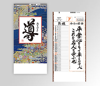 みちびき(紐付)