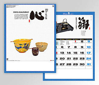 心〈名宝･名言集〉