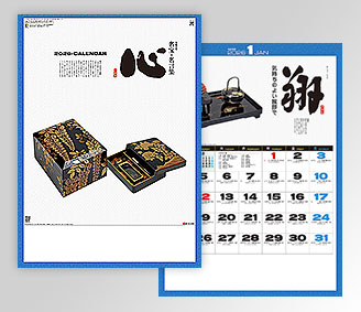 心〈名宝･名言集〉