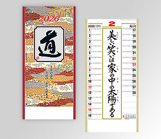 (格言集)道　紐付