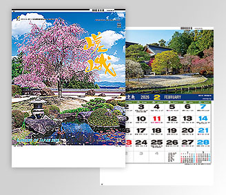 嵯峨(庭園文字)