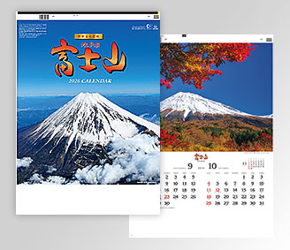 富士山〔世界文化遺産〕