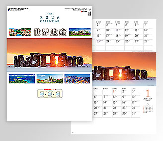 世界遺産〔ミシン目入り〕