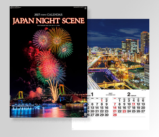 ジャパン･ナイトシーン〈日本の夜景〉