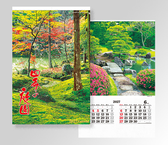 四季の庭園