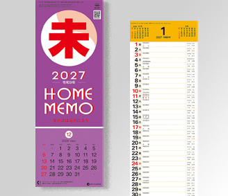 短冊　数字月表　紐付