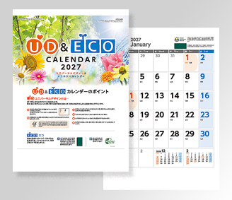 UD&ECOカレンダー