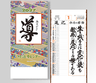 みちびき(紐付)