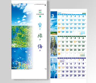 3ヶ月 空と緑と海と