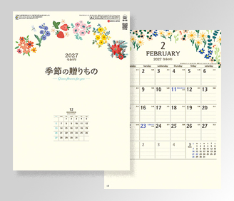 季節の贈りもの