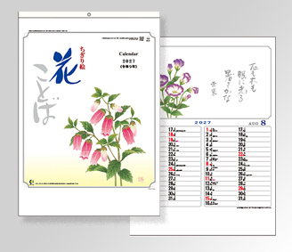 花ことば(メモ付)