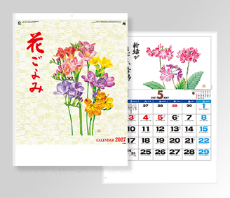 花ごよみ