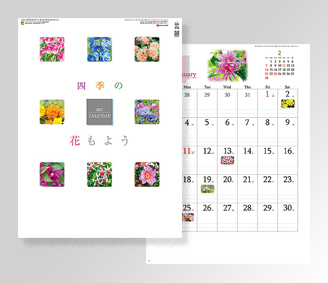 四季の花もよう