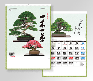 一木一草