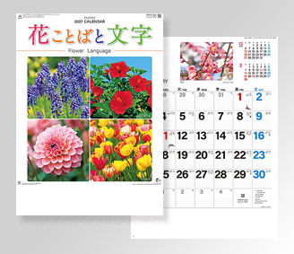 花ことばと文字