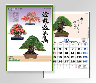 盆栽逸品集