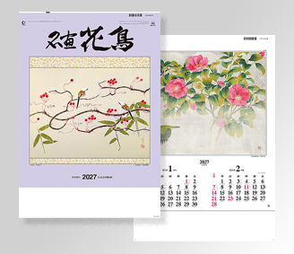 名画花鳥